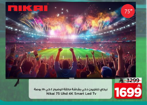 available at Mark & Save in KSA, Saudi Arabia, Saudi - Al Hasa