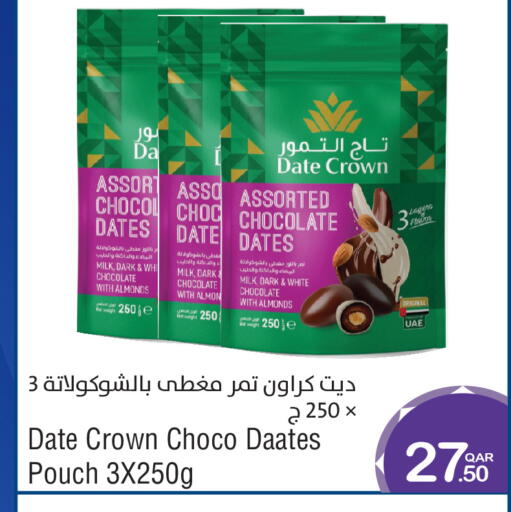 Date available at ميغا مارت in قطر - الخور