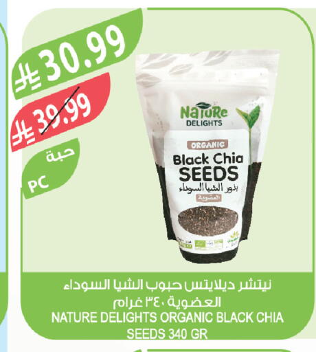 available at Farm  in KSA, Saudi Arabia, Saudi - Jazan