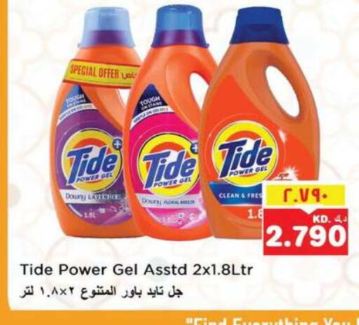 available at نستو هايبر ماركت in الكويت - محافظة الأحمدي