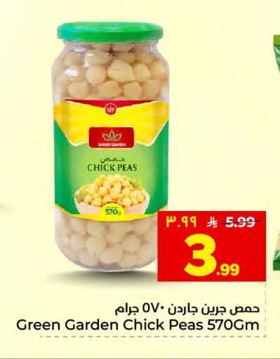 Peas available at هايبر الوفاء in مملكة العربية السعودية, السعودية, سعودية - المنطقة الشرقية