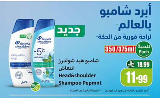 available at أسواق عبد الله العثيم in مملكة العربية السعودية, السعودية, سعودية - الأحساء‎