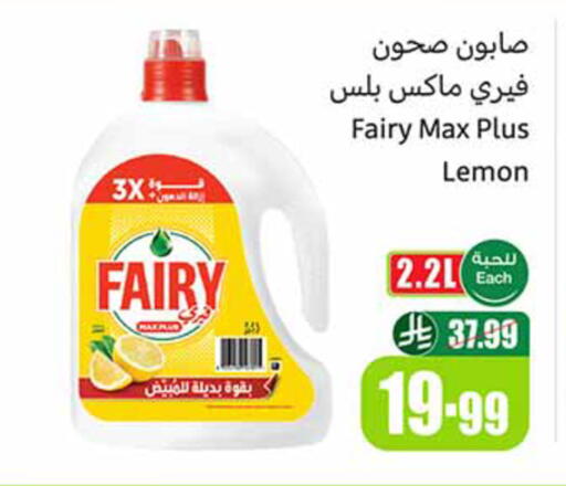 Lemon available at Othaim Markets in KSA, Saudi Arabia, Saudi - Arar