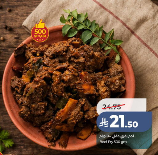 available at لولو هايبرماركت in مملكة العربية السعودية, السعودية, سعودية - الخبر‎