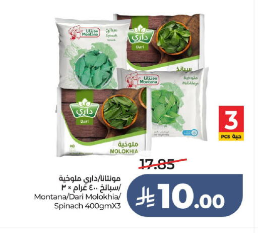 Spinach available at لولو هايبرماركت in مملكة العربية السعودية, السعودية, سعودية - عنيزة