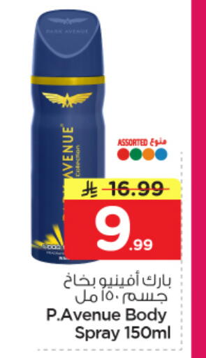 available at Nesto in KSA, Saudi Arabia, Saudi - Al Hasa
