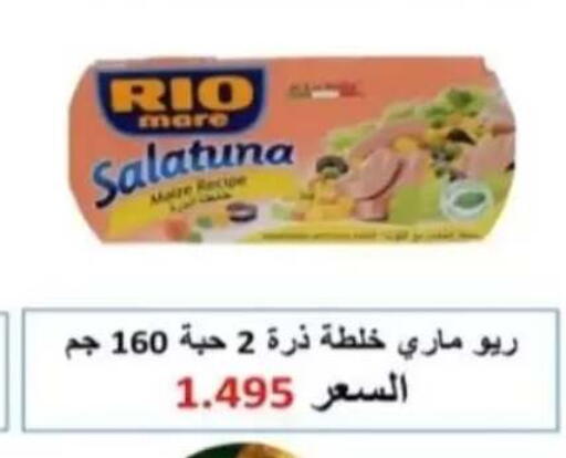 available at جمعية الرحاب التعاونية in الكويت - مدينة الكويت