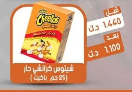 available at جمعية القيروان التعاونية in الكويت - مدينة الكويت