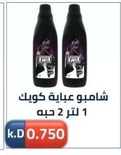 available at جمعية ضاحية صباح الناصر التعاونية in الكويت - مدينة الكويت