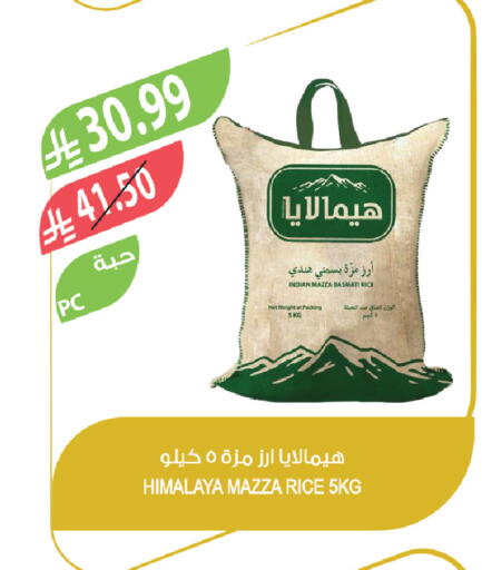 available at Farm  in KSA, Saudi Arabia, Saudi - Abha