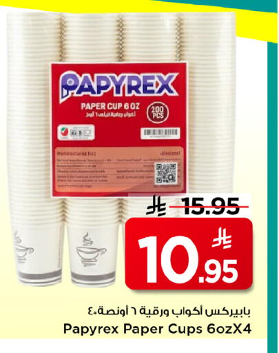 available at Mark & Save in KSA, Saudi Arabia, Saudi - Al Hasa