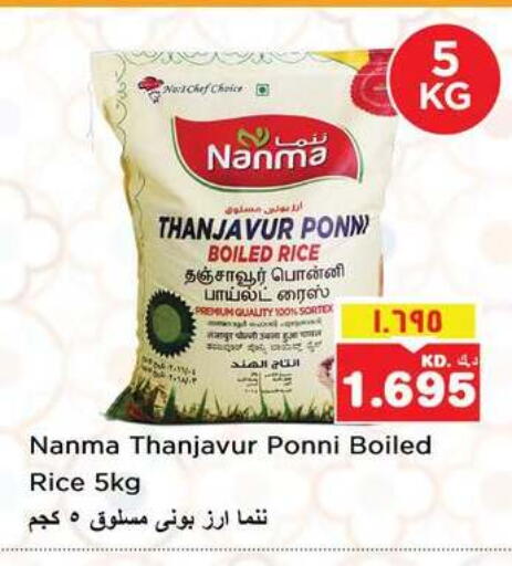 available at Nesto Hypermarkets in Kuwait - Ahmadi Governorate