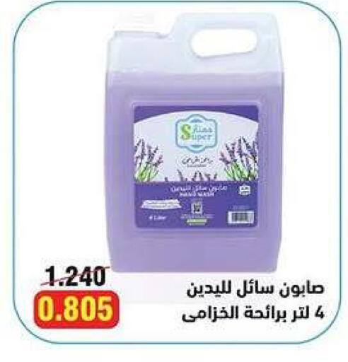 available at الجمعية التعاونية لجمعية المستهلك بوزارة الدفاع  in الكويت - مدينة الكويت