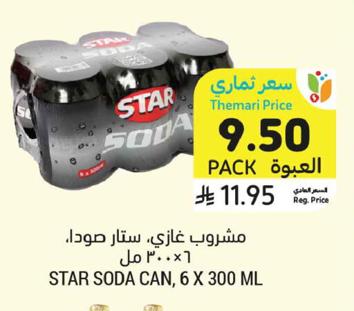 available at أسواق التميمي in مملكة العربية السعودية, السعودية, سعودية - عنيزة