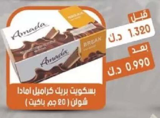 available at جمعية القيروان التعاونية in الكويت - مدينة الكويت