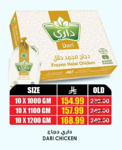 available at أسواق النخبة in مملكة العربية السعودية, السعودية, سعودية - الدوادمي