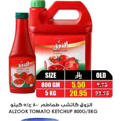 Tomato available at Prime Supermarket in KSA, Saudi Arabia, Saudi - Buraidah