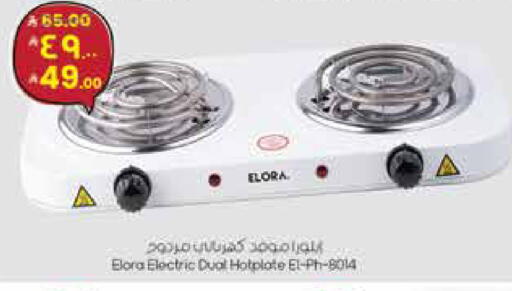 available at ستي فلاور in مملكة العربية السعودية, السعودية, سعودية - سكاكا