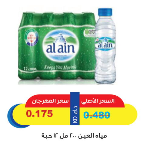 available at جمعية المنقف التعاونية in الكويت