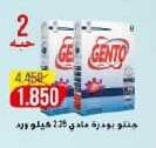 available at Al Fintass Cooperative Society  in Kuwait - Kuwait City