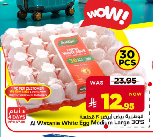 available at Mark & Save in KSA, Saudi Arabia, Saudi - Riyadh