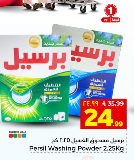 available at هايبر الوفاء in مملكة العربية السعودية, السعودية, سعودية - المنطقة الشرقية