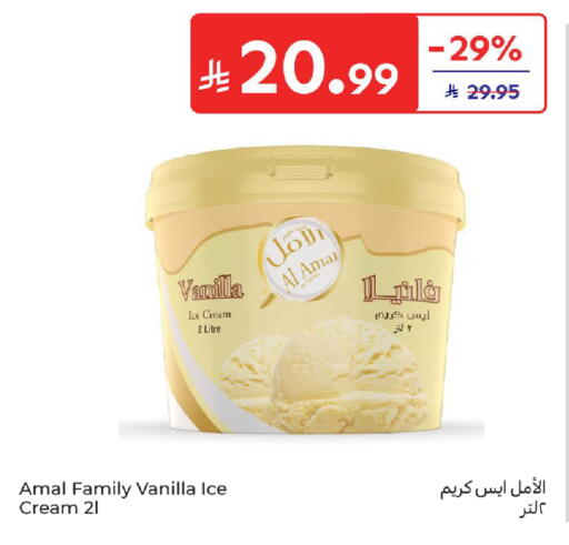 Vanilla available at كارفور in مملكة العربية السعودية, السعودية, سعودية - بريدة