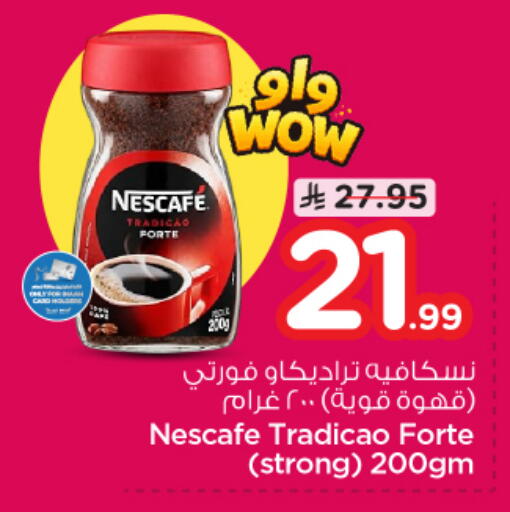 available at Nesto in KSA, Saudi Arabia, Saudi - Dammam