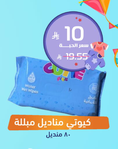available at صيدلية المتحدة in مملكة العربية السعودية, السعودية, سعودية - المنطقة الشرقية