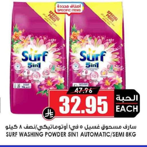 available at Prime Supermarket in KSA, Saudi Arabia, Saudi - Buraidah