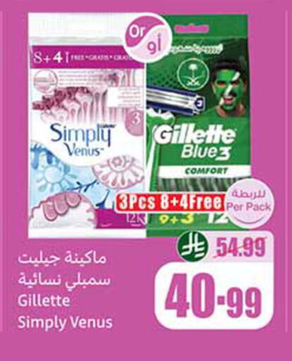 available at أسواق عبد الله العثيم in مملكة العربية السعودية, السعودية, سعودية - مكة المكرمة