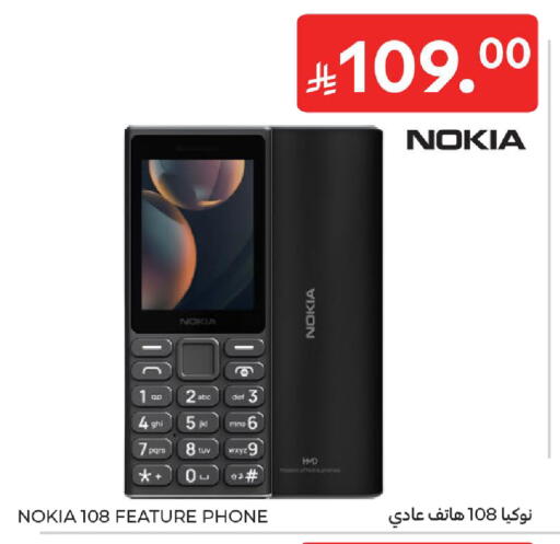 available at كارفور in مملكة العربية السعودية, السعودية, سعودية - بريدة