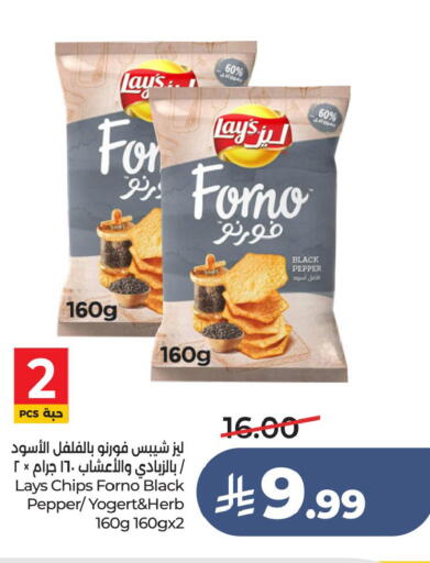 Pepper available at لولو هايبرماركت in مملكة العربية السعودية, السعودية, سعودية - الخبر‎
