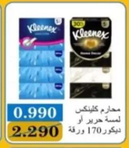 available at جمعية الرحاب التعاونية in الكويت - مدينة الكويت