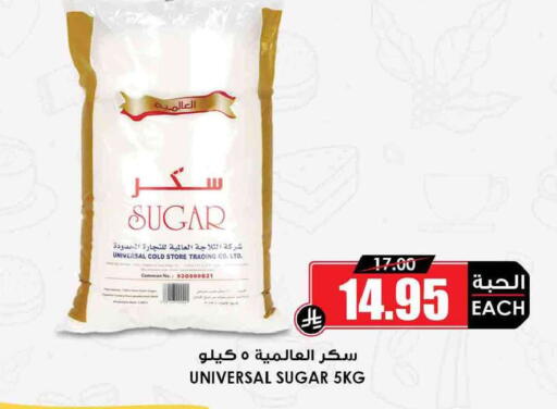 available at Prime Supermarket in KSA, Saudi Arabia, Saudi - Hail