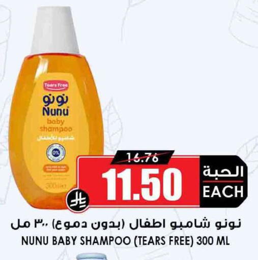 available at Prime Supermarket in KSA, Saudi Arabia, Saudi - Hail