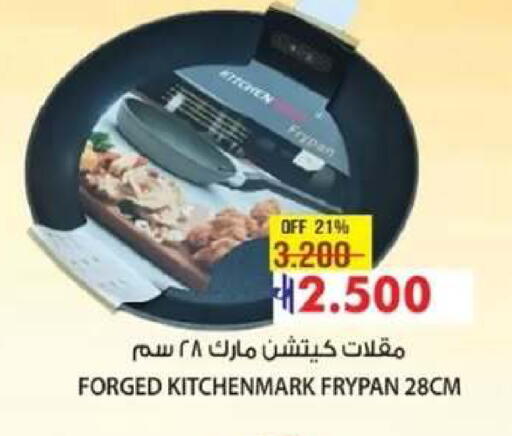 available at Muscat Golden Hypermarket in Oman - Sohar