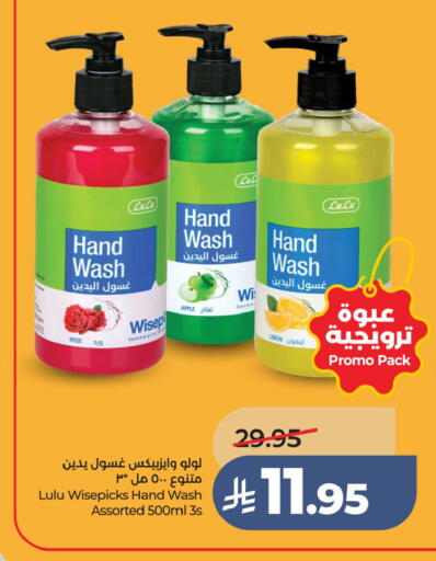 Apple Lemon available at لولو هايبرماركت in مملكة العربية السعودية, السعودية, سعودية - الأحساء‎