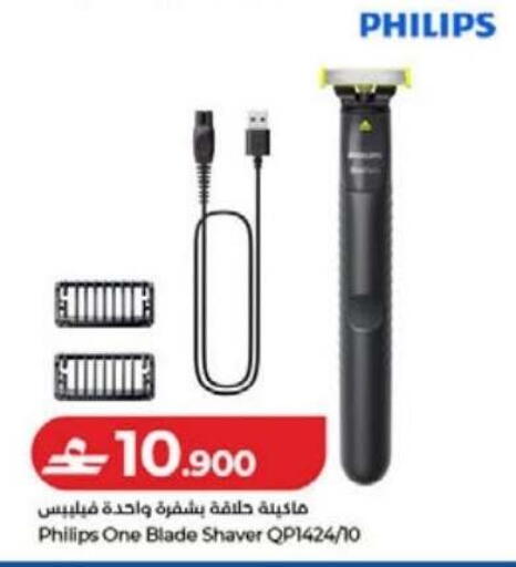 available at لولو هايبر ماركت in عُمان - صُحار‎