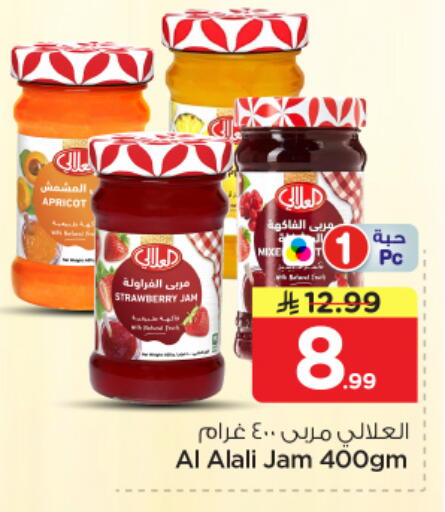Apricot Strawberry available at Nesto in KSA, Saudi Arabia, Saudi - Al Majmaah