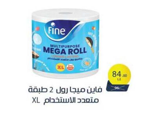 available at فتح الله in Egypt - القاهرة