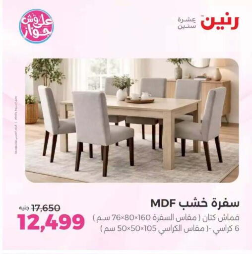 available at Raneen in Egypt - Cairo