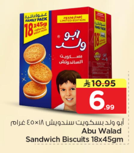 available at Nesto in KSA, Saudi Arabia, Saudi - Al Majmaah