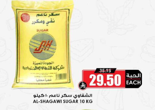 available at Prime Supermarket in KSA, Saudi Arabia, Saudi - Hail
