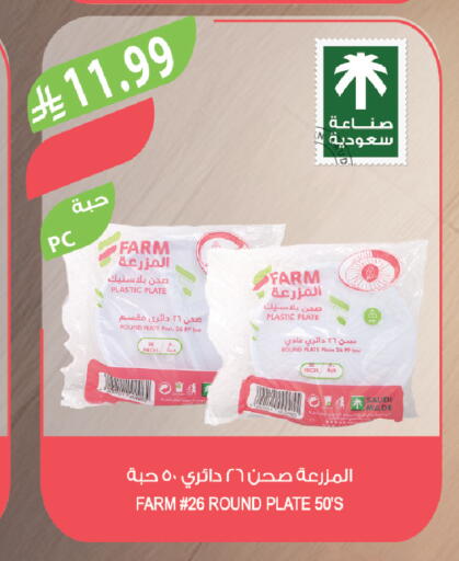 available at Farm  in KSA, Saudi Arabia, Saudi - Abha