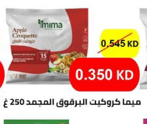 Apple available at الجمعية التعاونية لجمعية المستهلك بوزارة الدفاع  in الكويت - مدينة الكويت