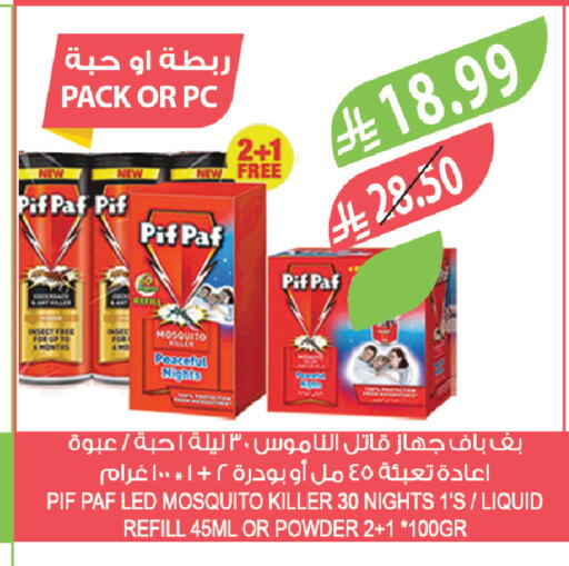 available at المزرعة in مملكة العربية السعودية, السعودية, سعودية - أبها