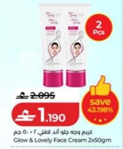 available at لولو هايبر ماركت in عُمان - صُحار‎