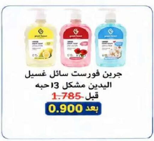 available at جمعية النعيم التعاونية in الكويت - مدينة الكويت