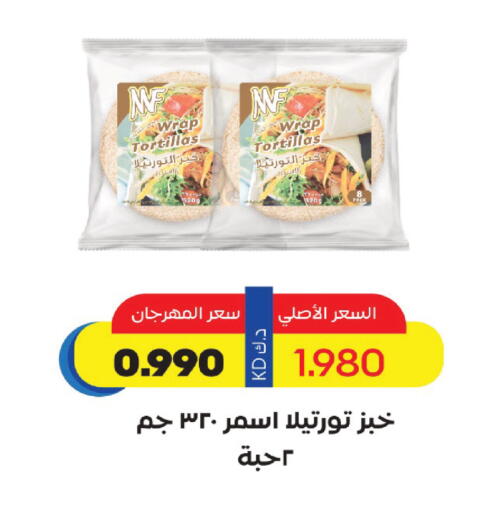 available at Mangaf Cooperative Society in Kuwait